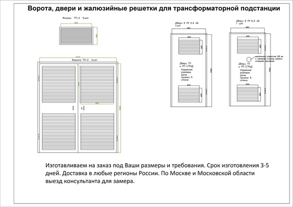 vorota-rtp-1